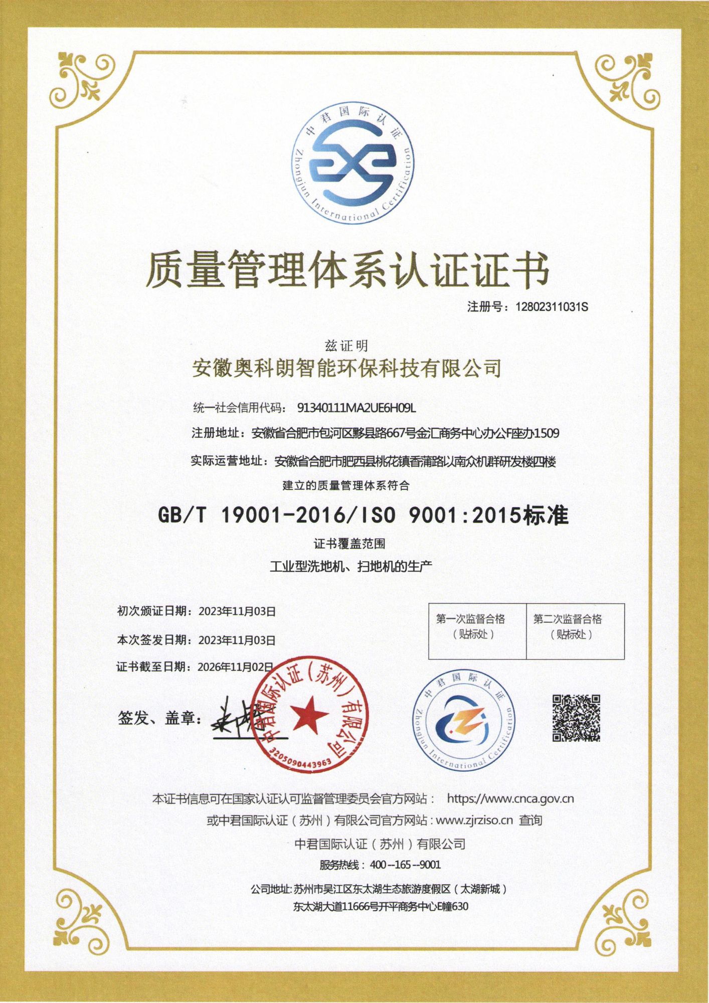 certificate (1)
