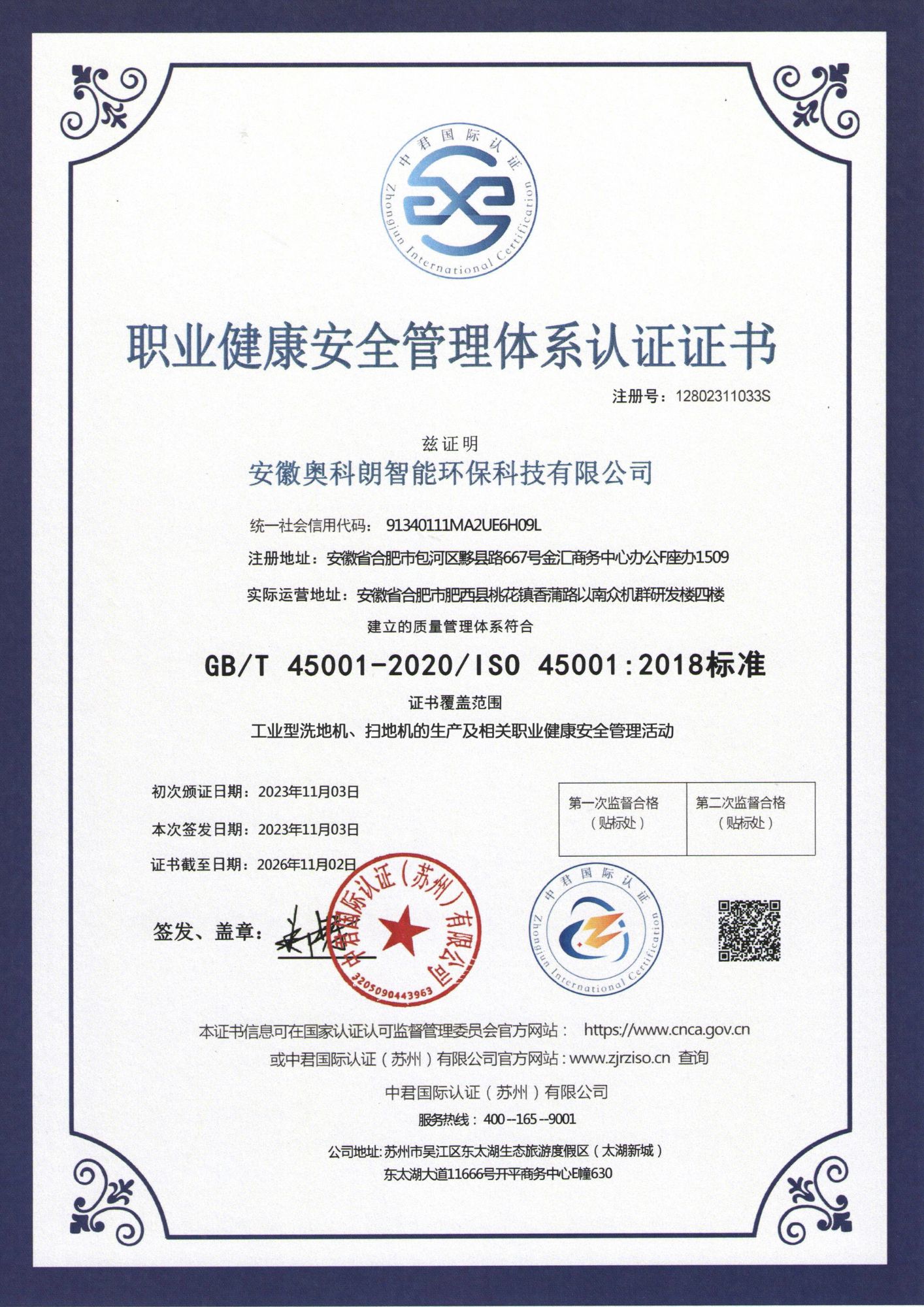 certificate (2)