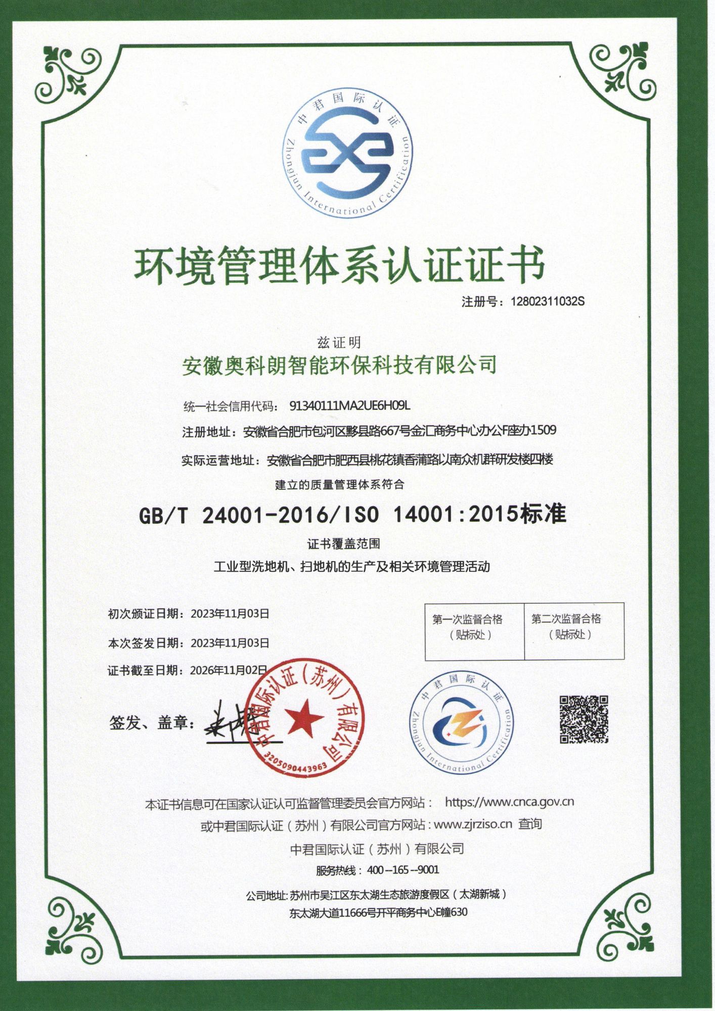 certificate (3)